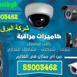 تركيب كاميرات مراقبة 55003462