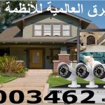 أفضل شركة كاميرات مراقبة أفضل شركة كاميرات مراقبة