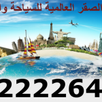 استخراج فيزا فرنسا 50503376