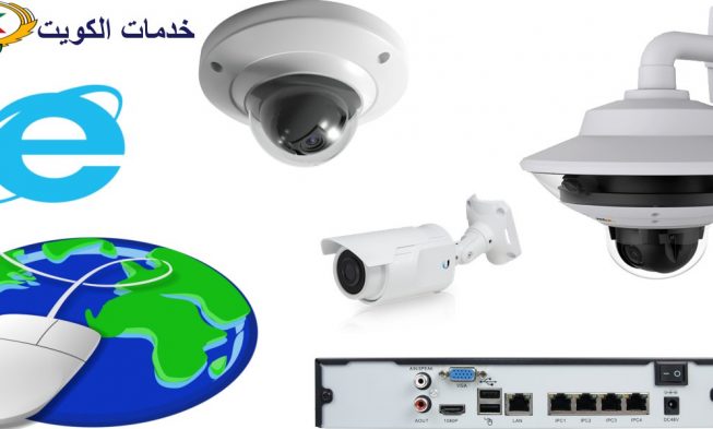 كاميرات مراقبة IP تعمل ببروتوكول الانترنت