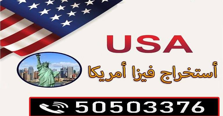 مقابلة السفارة الأمريكية بالكويت